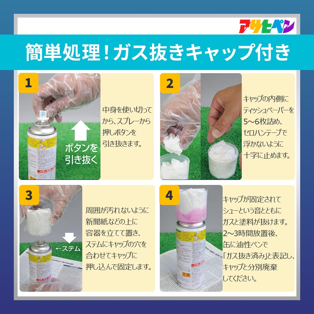 Amazon | アサヒペン(Asahipen) 高耐久ラッカースプレー 300ML